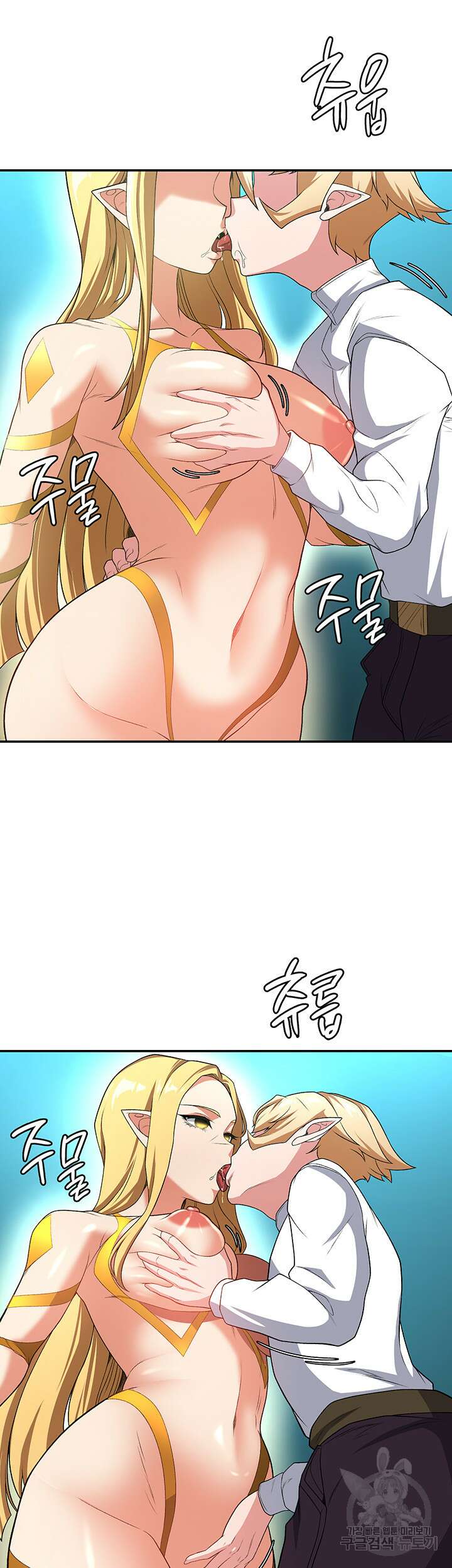 주인공이 빌런임 85화 21