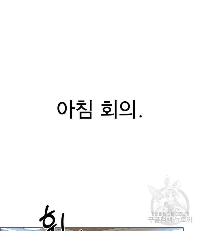 상남자(네이버) 165화 2