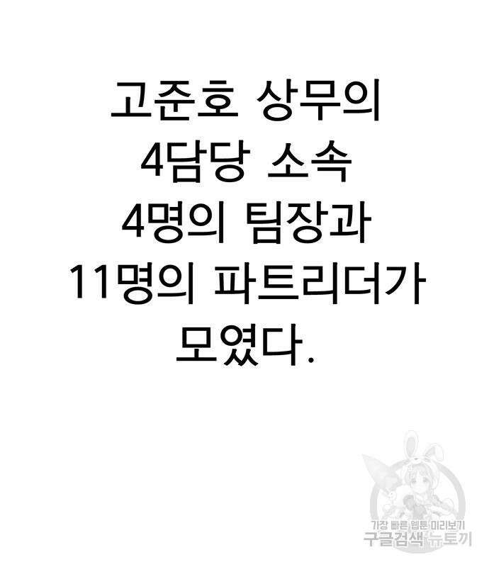 상남자(네이버) 165화 4
