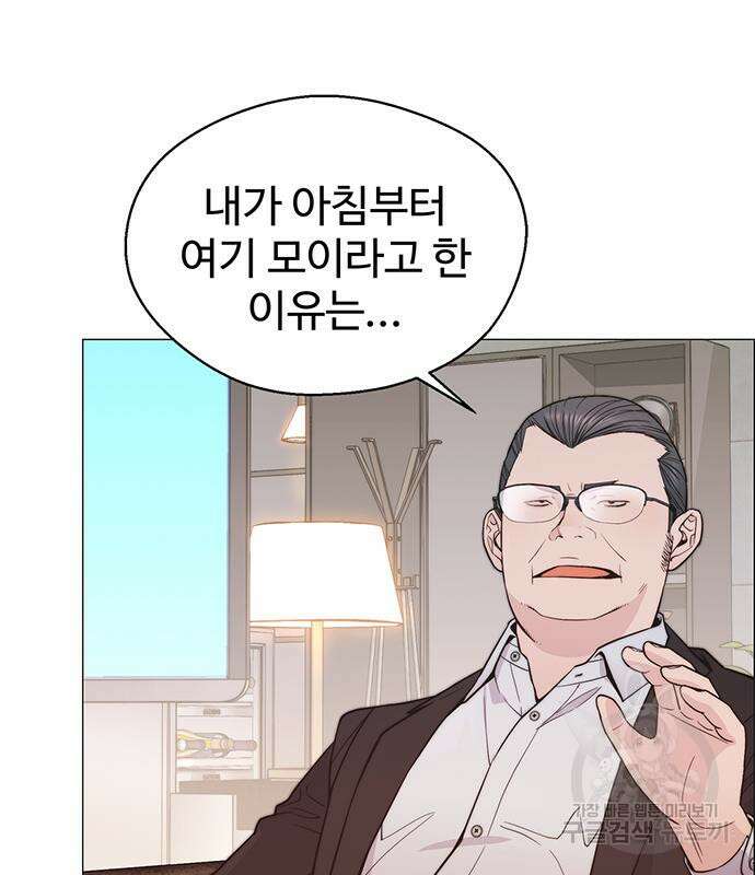 상남자(네이버) 165화 5