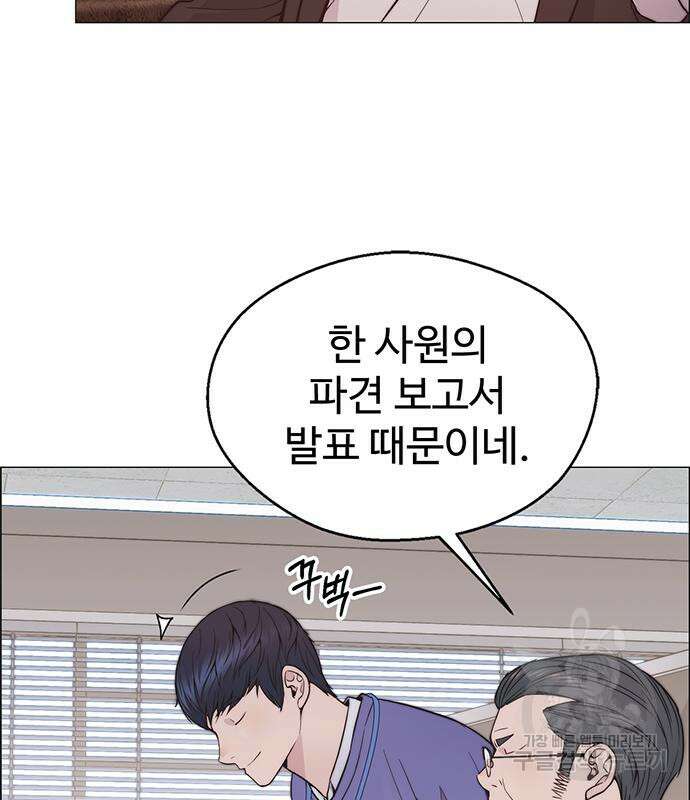 상남자(네이버) 165화 6