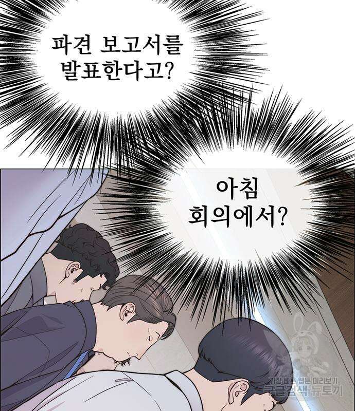 상남자(네이버) 165화 8