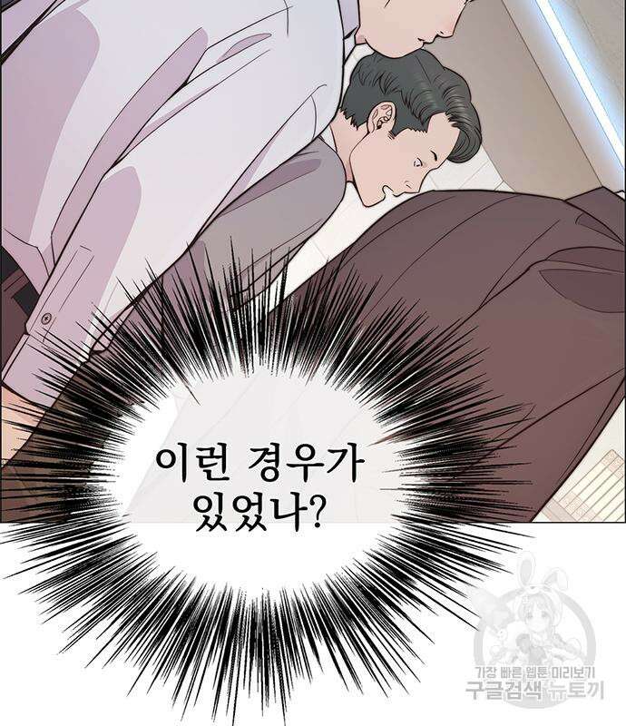 상남자(네이버) 165화 9