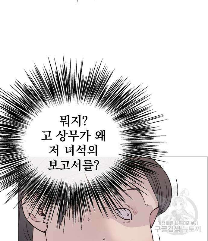 상남자(네이버) 165화 10
