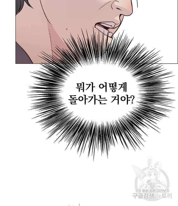 상남자(네이버) 165화 11