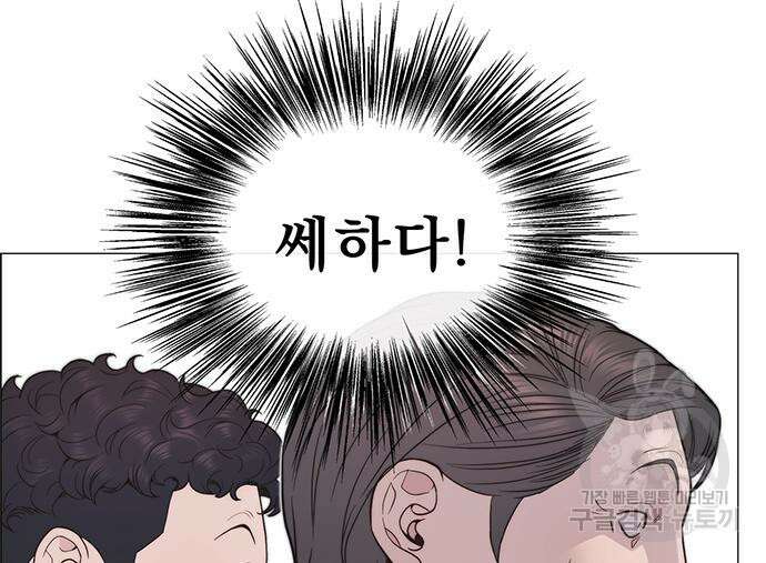 상남자(네이버) 165화 12