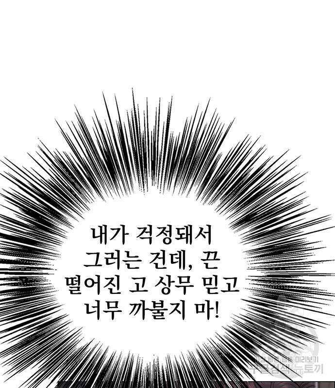 상남자(네이버) 165화 14