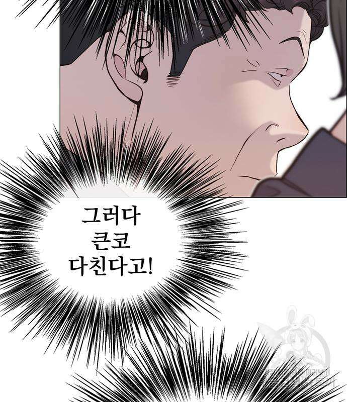 상남자(네이버) 165화 15