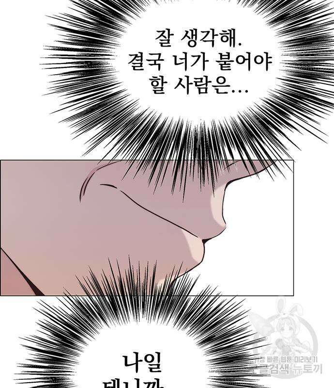상남자(네이버) 165화 16