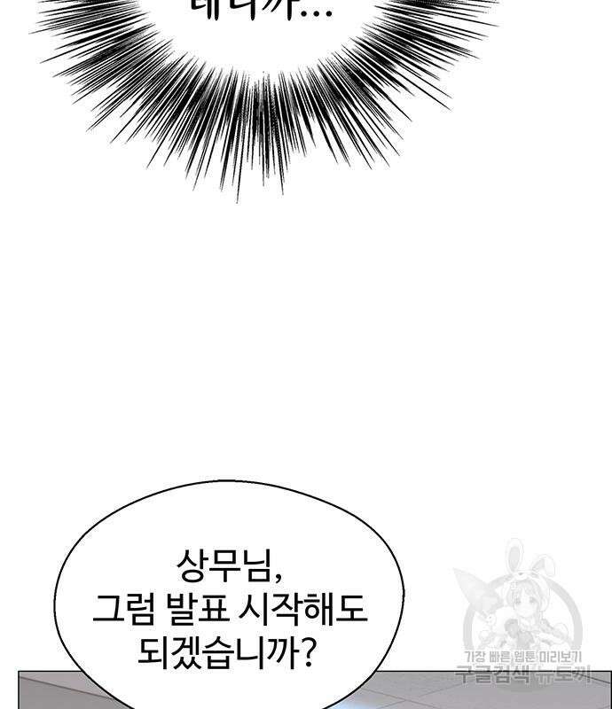 상남자(네이버) 165화 17