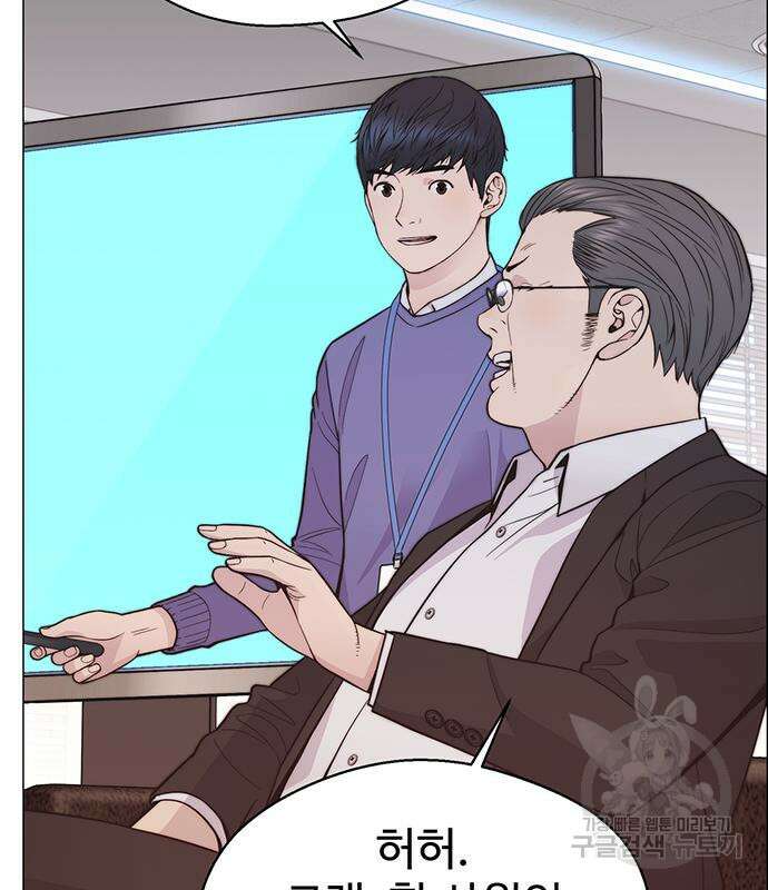 상남자(네이버) 165화 18