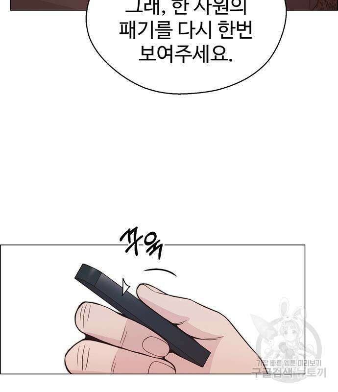 상남자(네이버) 165화 19