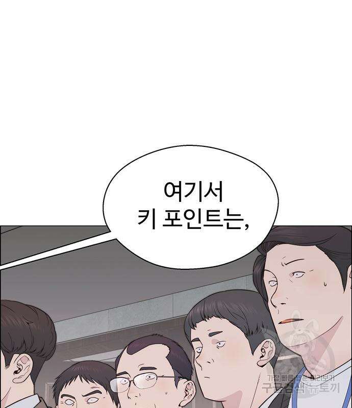 상남자(네이버) 165화 22
