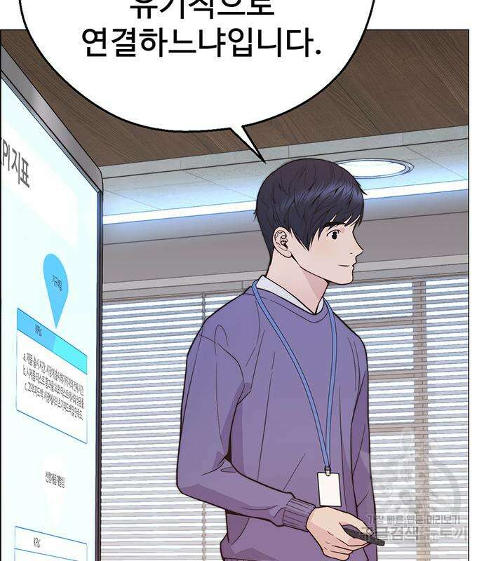 상남자(네이버) 165화 24
