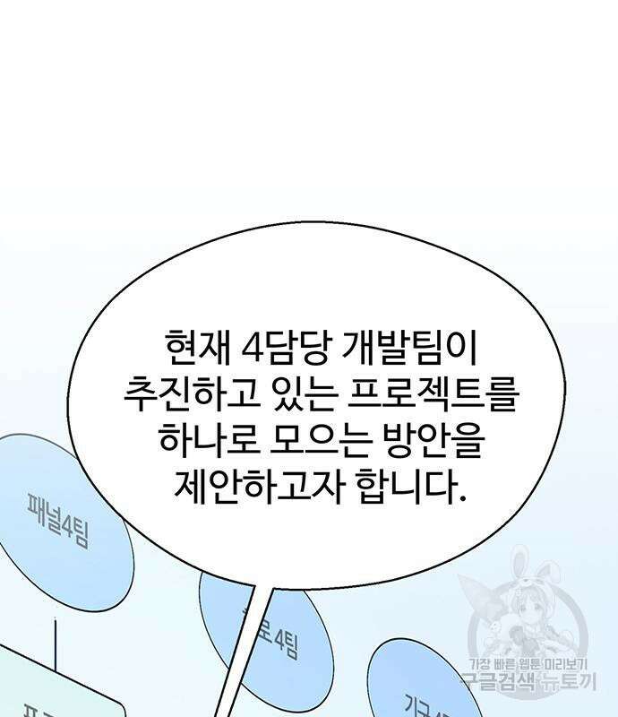 상남자(네이버) 165화 27