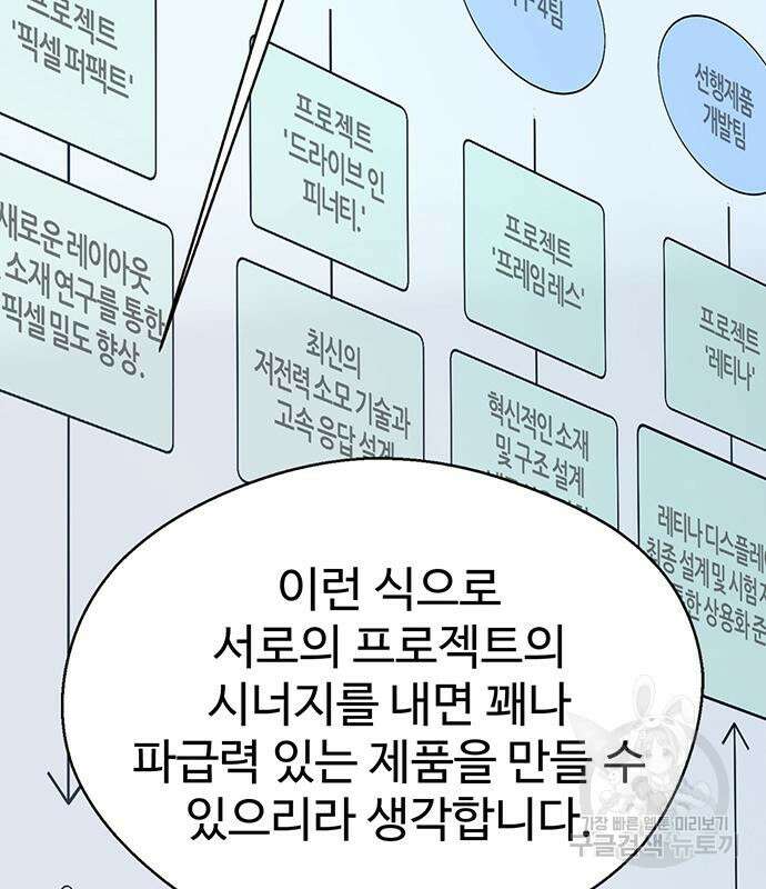 상남자(네이버) 165화 28