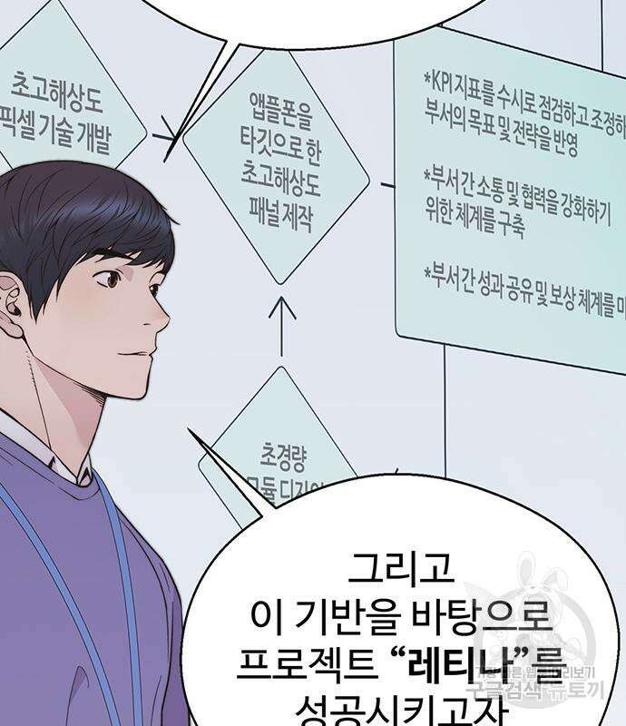상남자(네이버) 165화 29