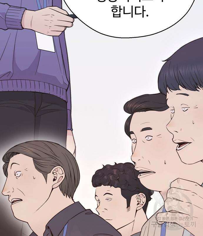 상남자(네이버) 165화 30