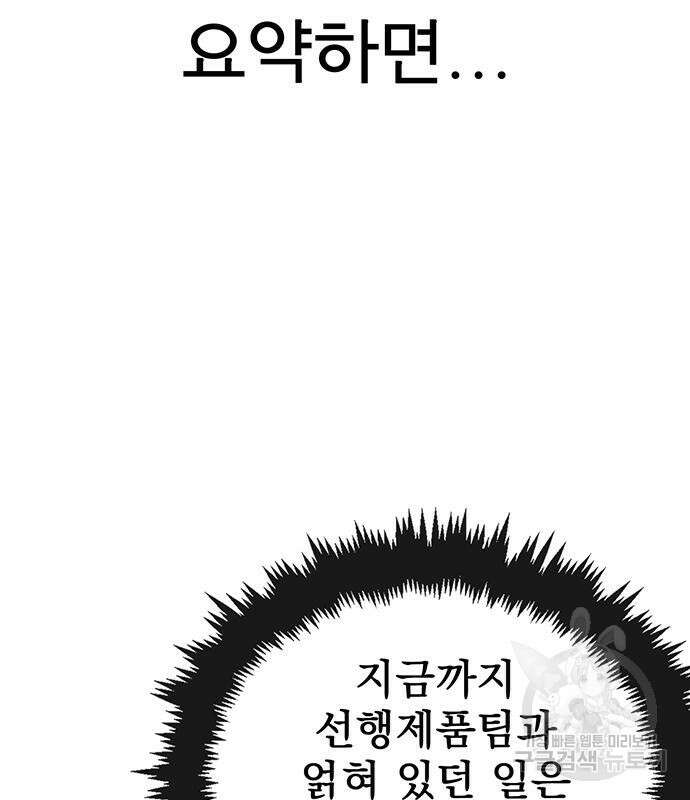 상남자(네이버) 165화 32