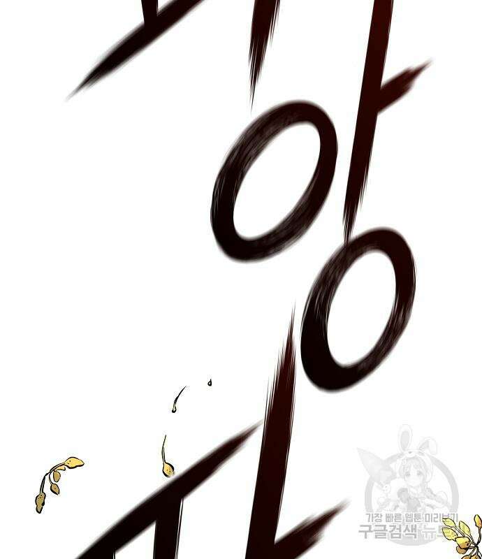 브레이커 : 이터널 포스 83화 6