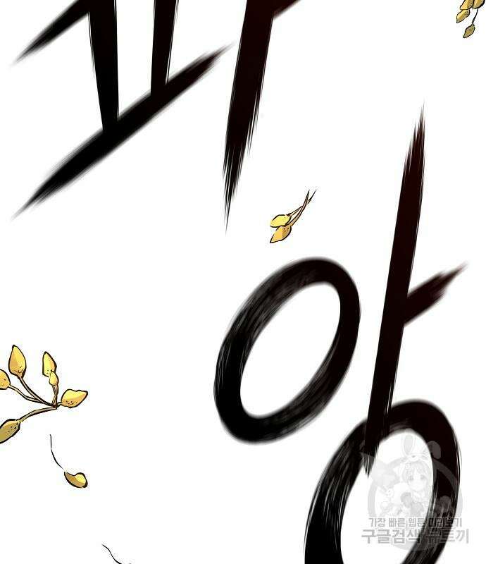 브레이커 : 이터널 포스 83화 7