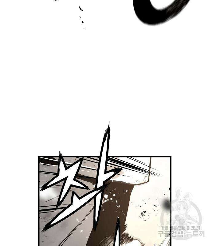 브레이커 : 이터널 포스 83화 8