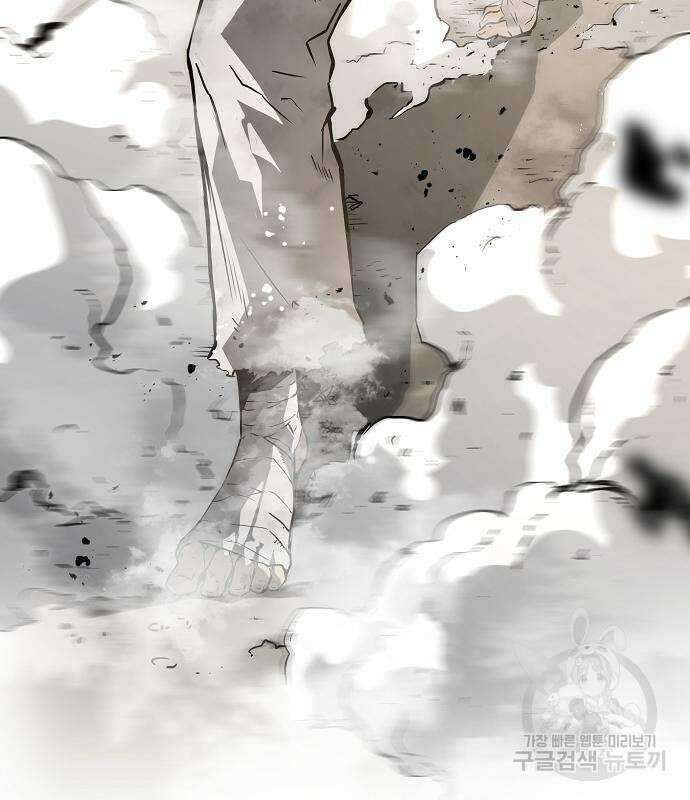 브레이커 : 이터널 포스 83화 12
