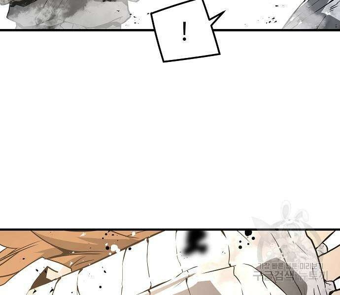 브레이커 : 이터널 포스 83화 14