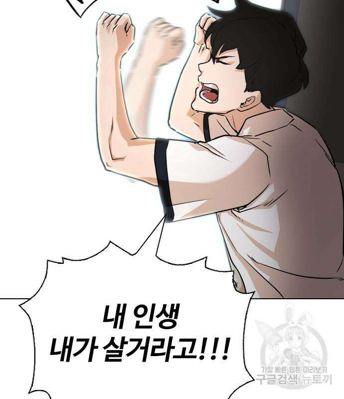 욕망일기Deep 2화 3