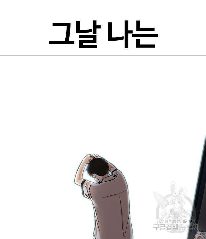 욕망일기Deep 2화 5