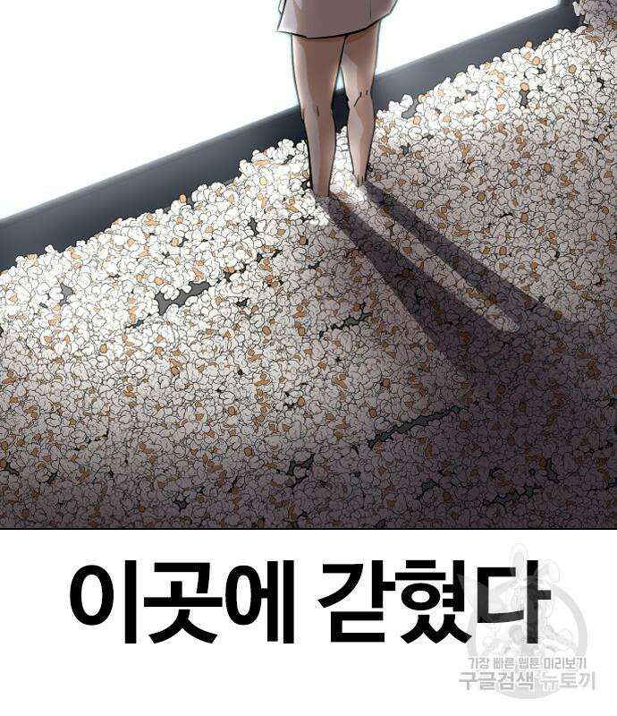 욕망일기Deep 2화 6