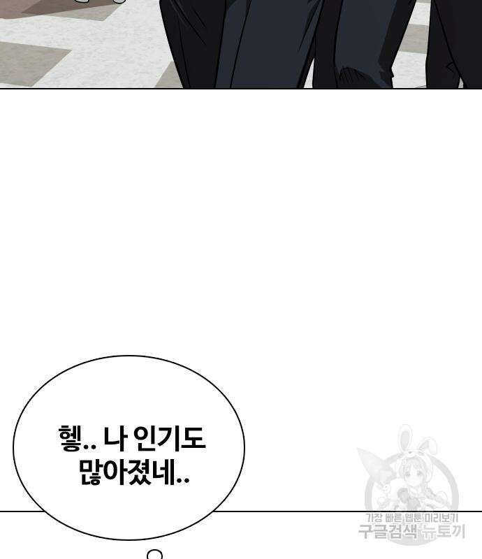 욕망일기Deep 2화 9