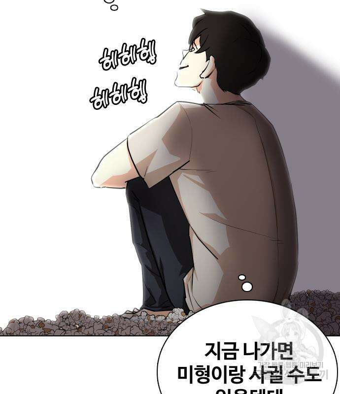 욕망일기Deep 2화 10