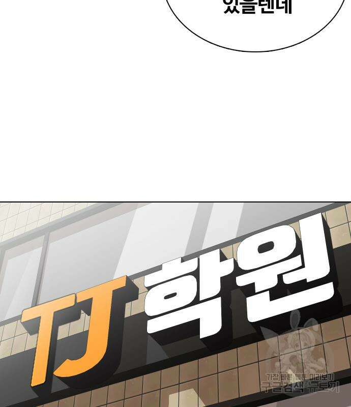 욕망일기Deep 2화 11