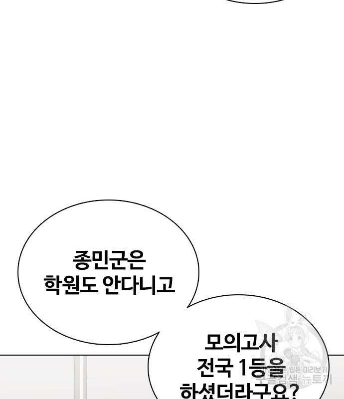 욕망일기Deep 2화 14
