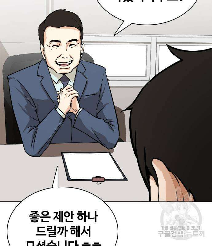욕망일기Deep 2화 15