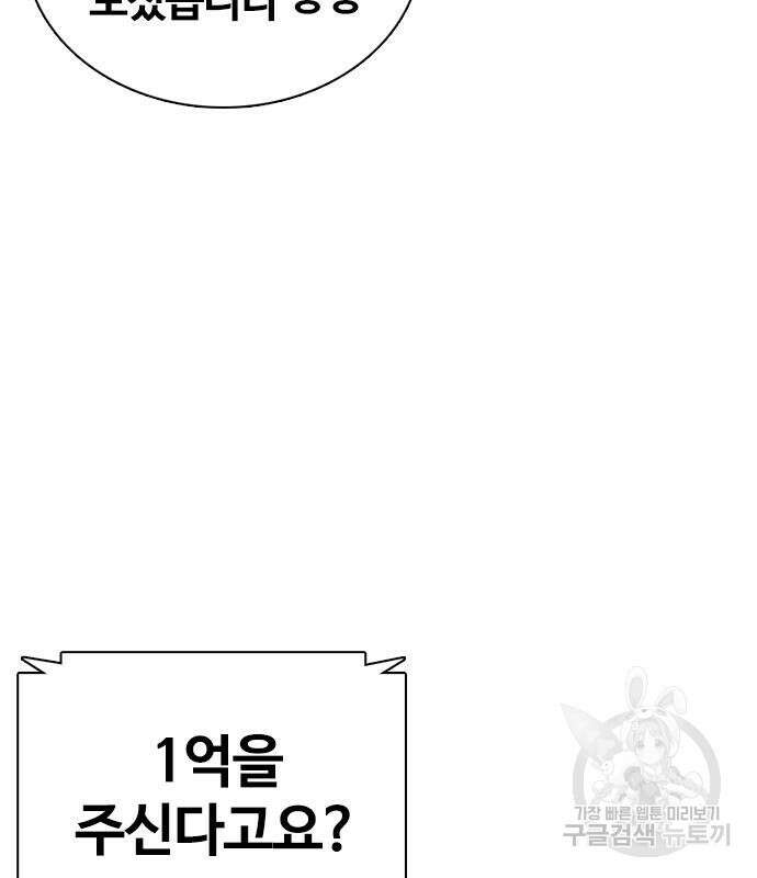 욕망일기Deep 2화 16