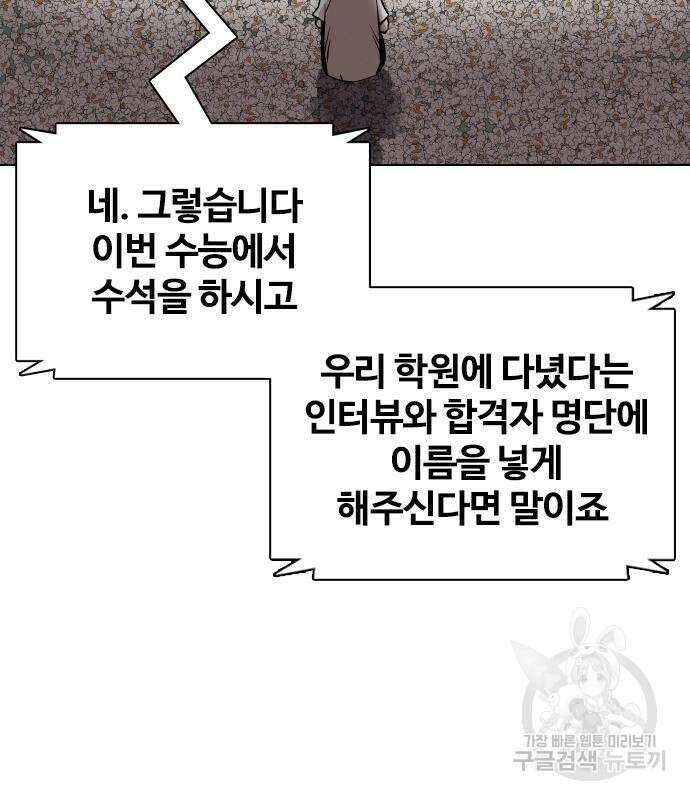 욕망일기Deep 2화 18