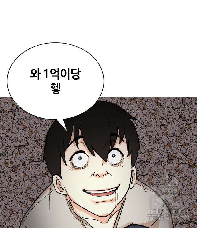 욕망일기Deep 2화 19