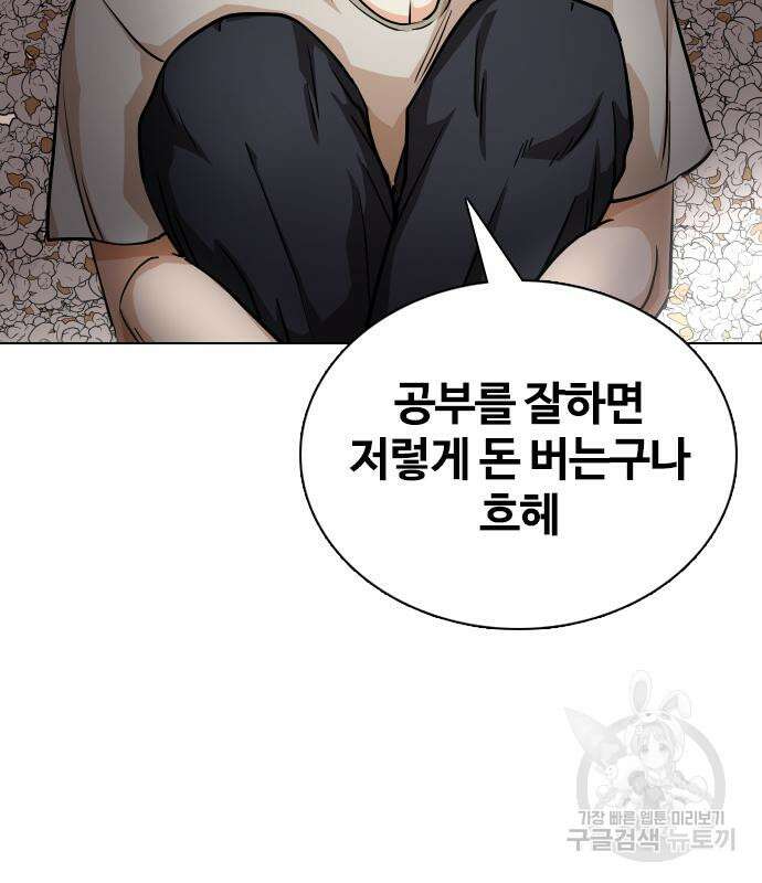 욕망일기Deep 2화 20