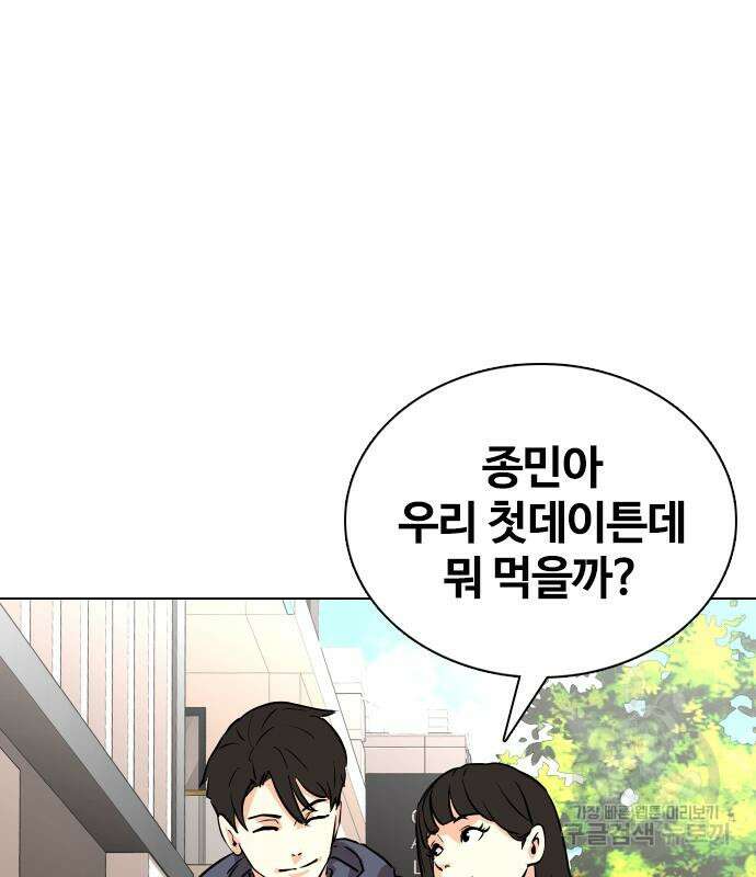 욕망일기Deep 2화 21