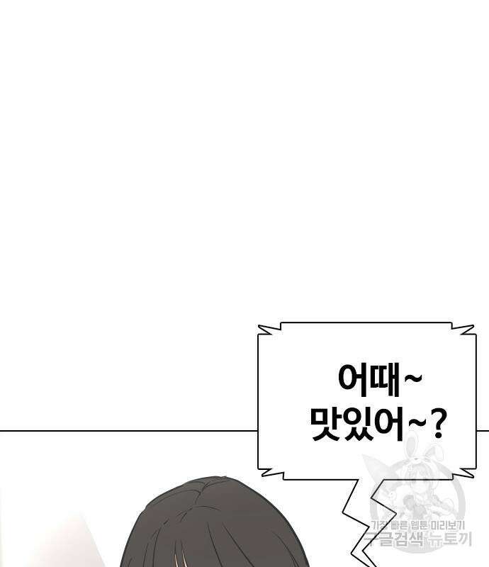욕망일기Deep 2화 23