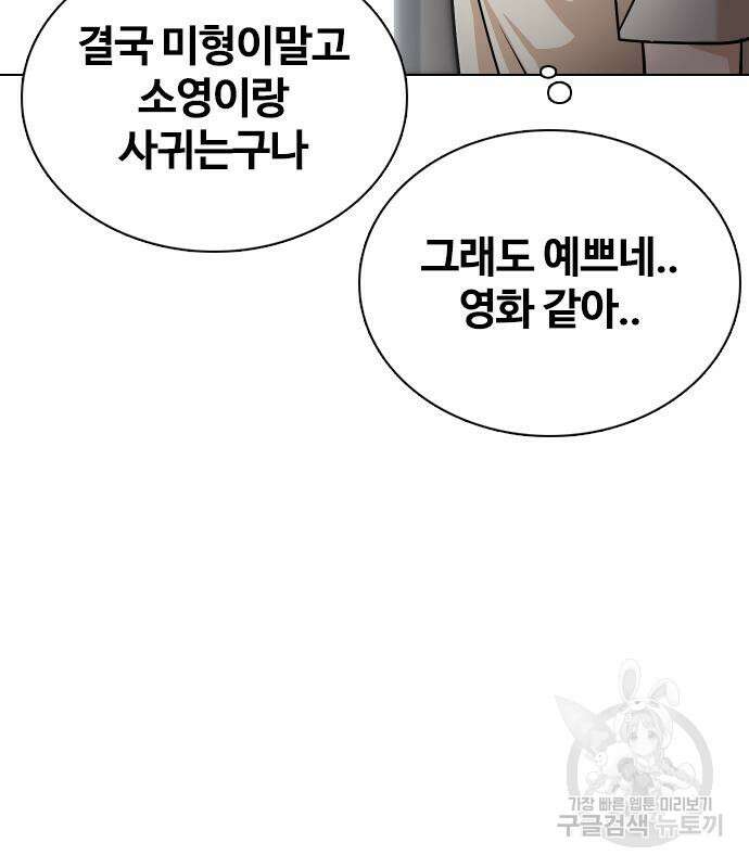 욕망일기Deep 2화 27