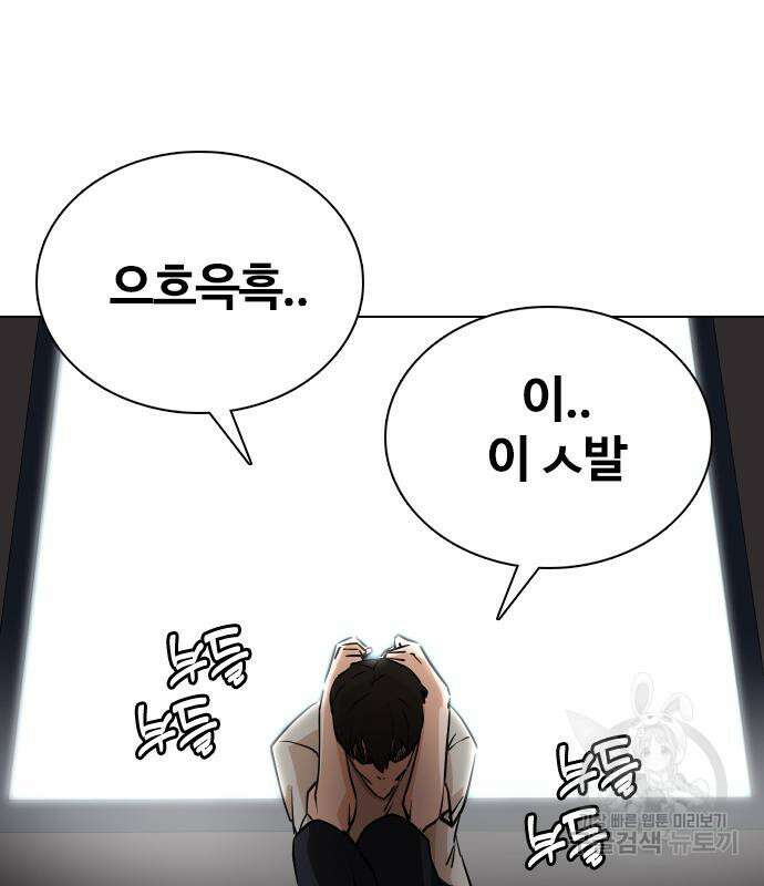 욕망일기Deep 2화 28