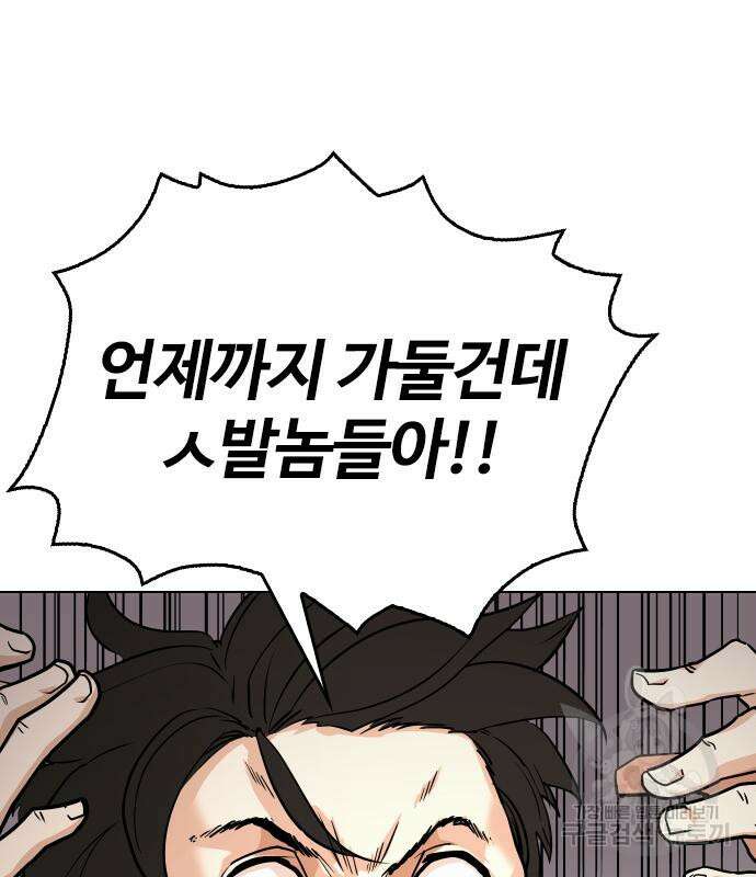 욕망일기Deep 2화 30