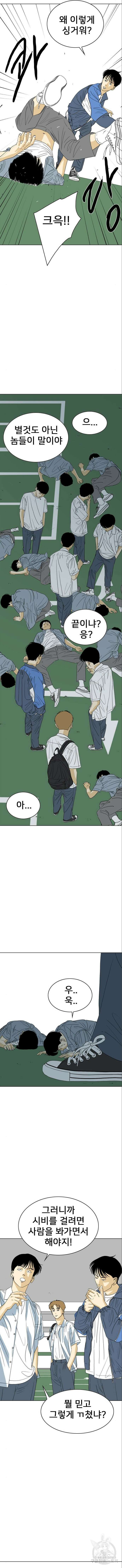 펜홀더 15화 2