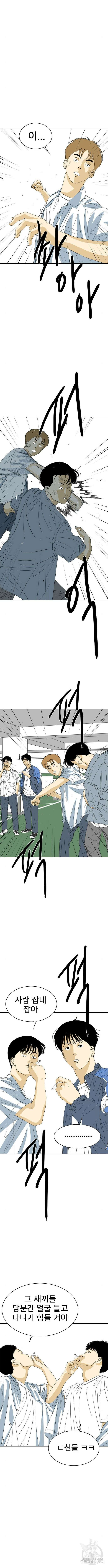 펜홀더 15화 5