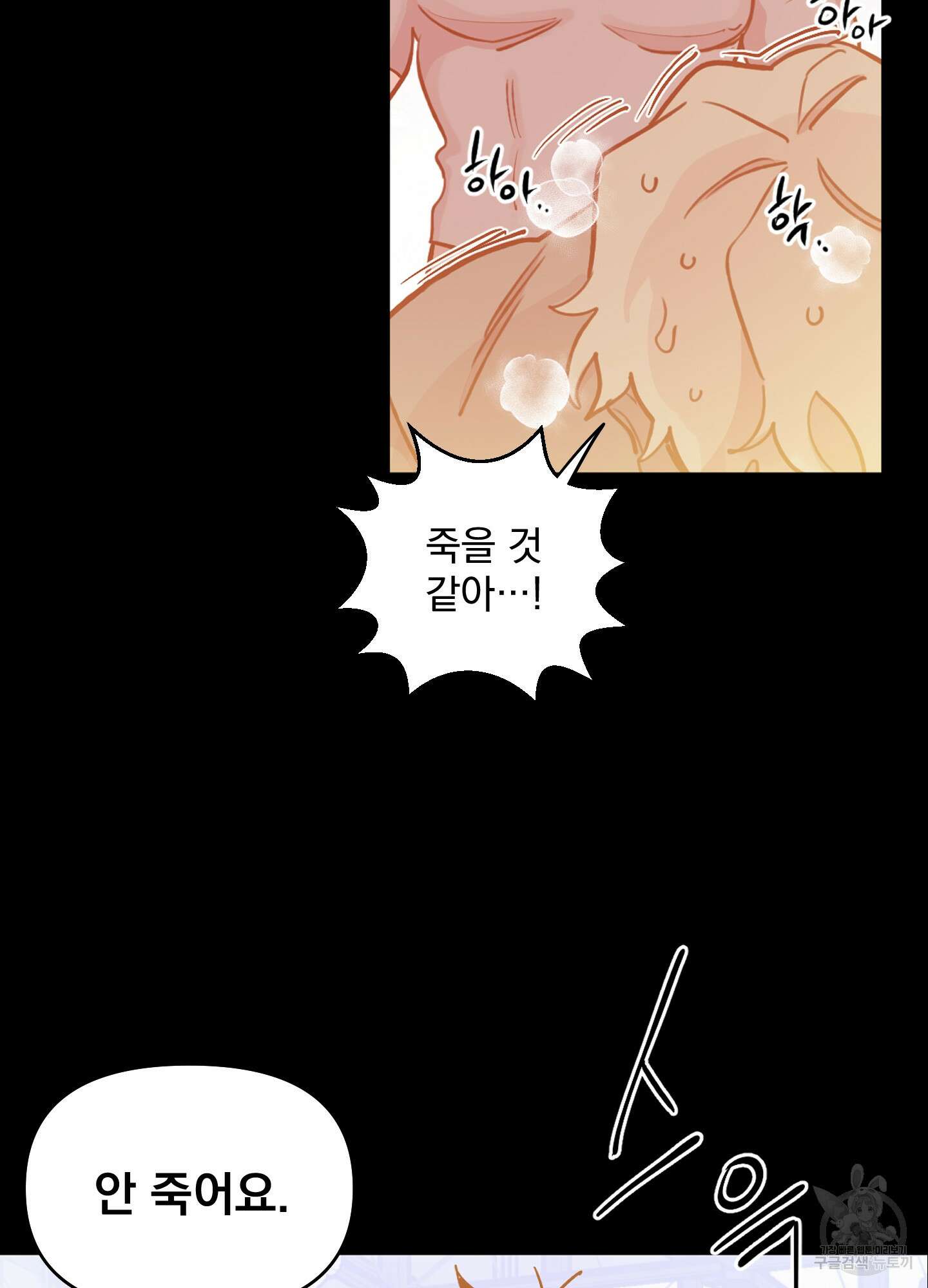 힘 쓰는 일은 자신 있습니다 37화 10