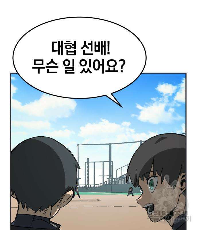 위닝샷! 시즌2 3화 6