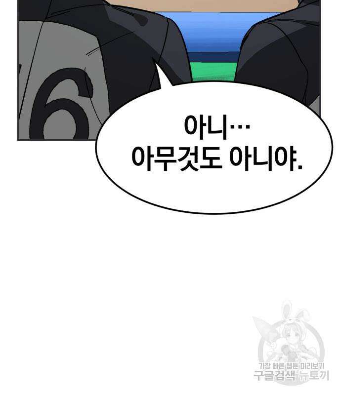 위닝샷! 시즌2 3화 7